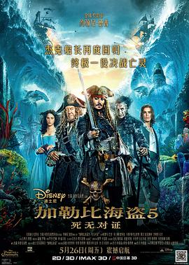 《下女》影片海报